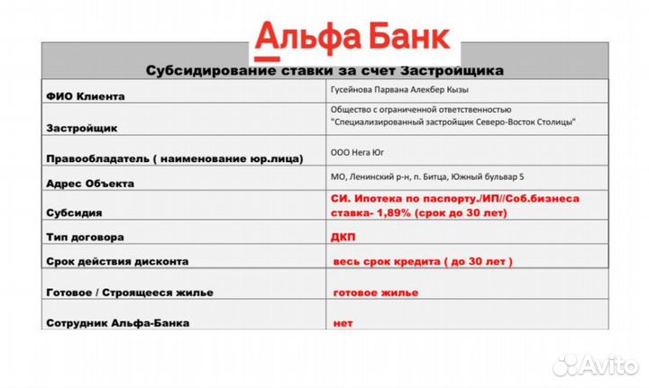 Подбор недвижимости Ипотека Ипотечный брокер