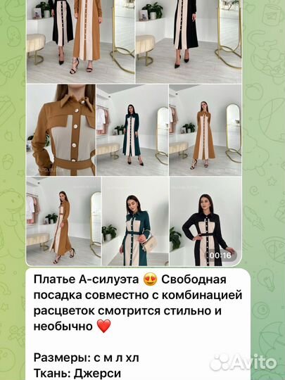 Платье новое