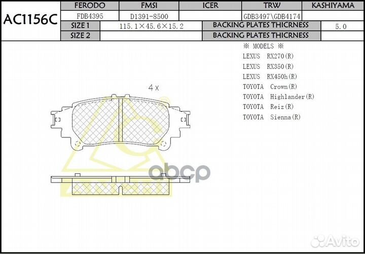 Тормозные колодки lexus RX350 09, RX270, RX400