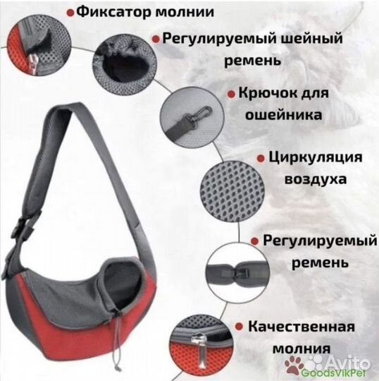 Сумка переноска для маленьких собак