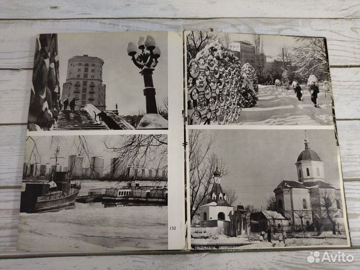 Песня о Киеве. Фотоальбом. 1979 г