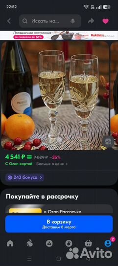 Хрустальные фужеры