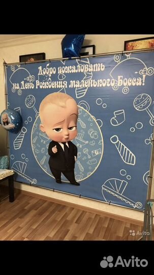 Фотозона на день рождения