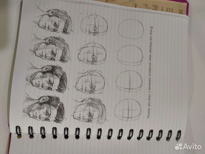 Скетчбук art creation