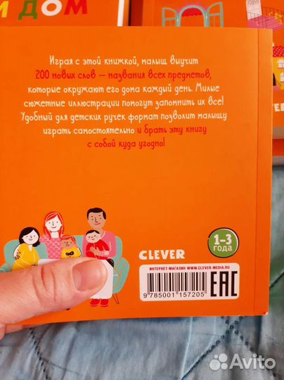 Детские книги новые Clever