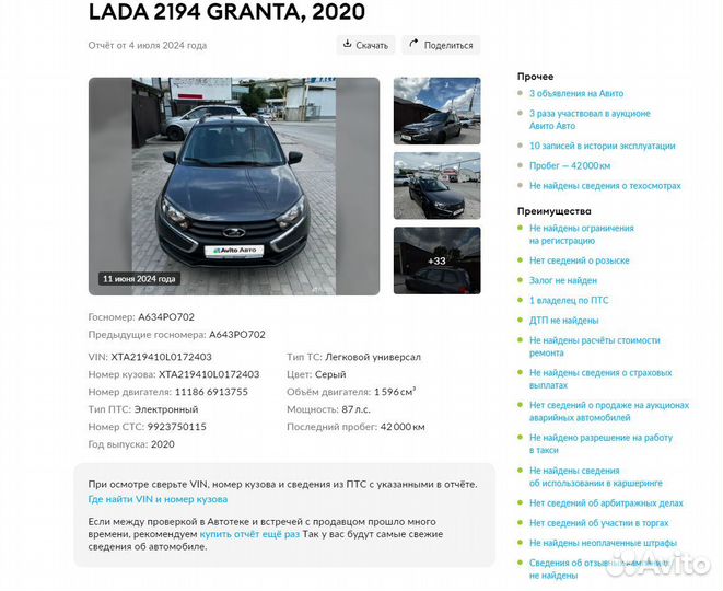 LADA Granta 1.6 МТ, 2020, 42 500 км