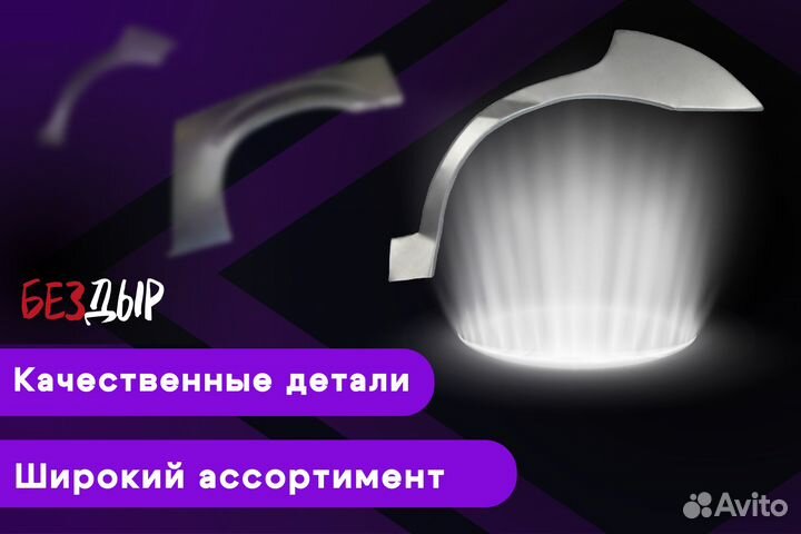 Кузовная арка Land Rover Range Rover Vogue левая