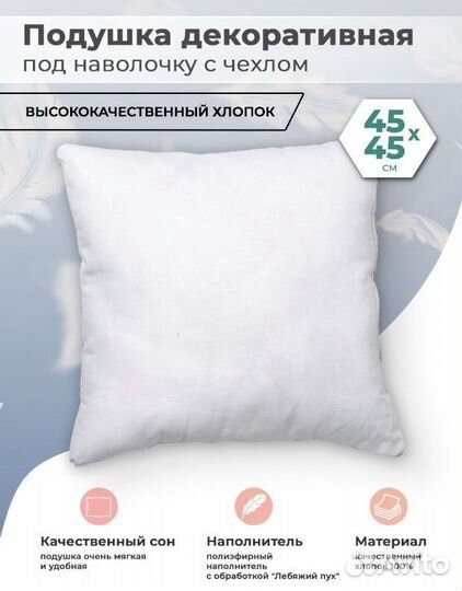 Подушка (Иваново). Новые. 45*45. Ниже рынка