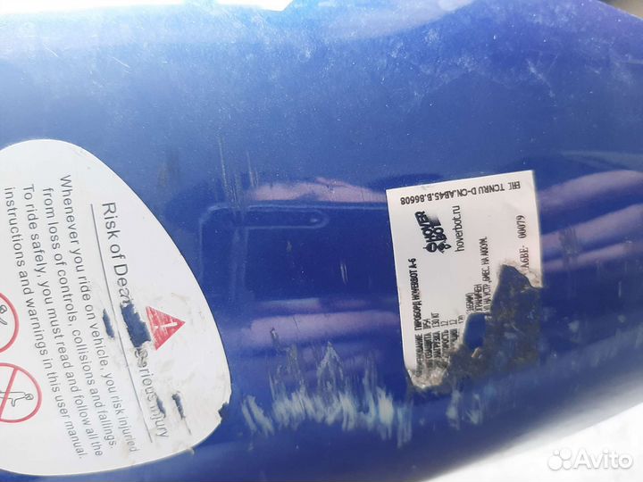 Гироскутер бу