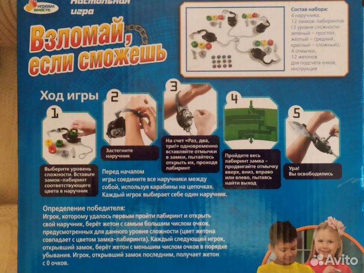 Настольная игра