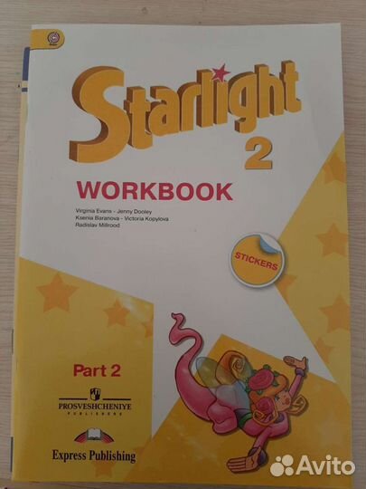 Рабочая тетрадь Starlight 2 класс