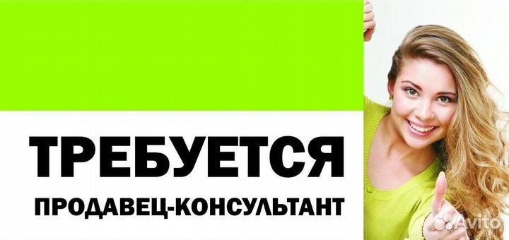 Продавец консультант в мебельный салон