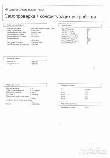 Принтер лазерный HP LaserJet p1102