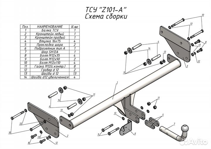 Фаркоп Zotye T600 (1 5) 2014- + Электрика