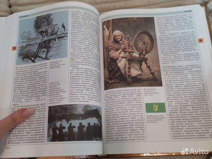 Книга по истории