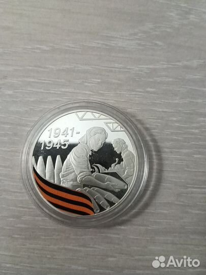 3 рубл 2010 годы Тыл