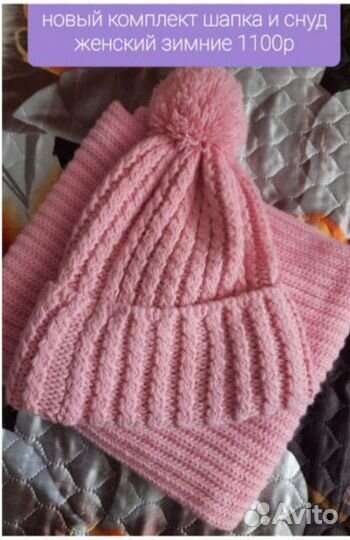 Комплект шапка и снуд женский