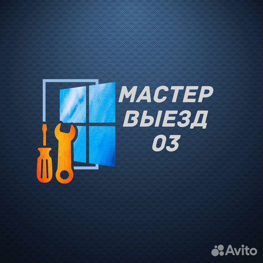 Установка Windows, ремонт ноутбуков компьютеров