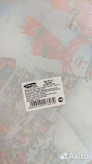 Тарелка стеклянная новая