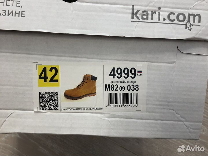 Мужские ботинки зима 42 р