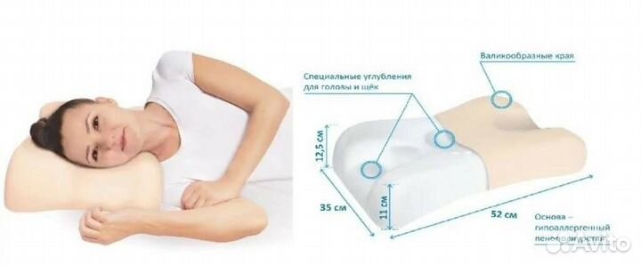 Подушка ортопедическая