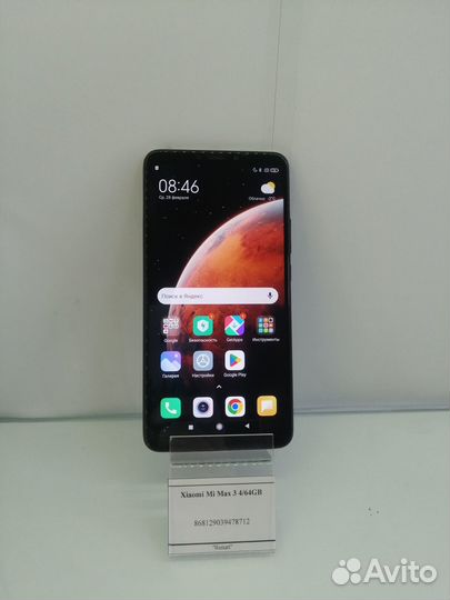 Xiaomi Mi Max 3, 4/64 ГБ
