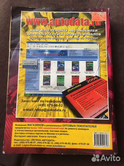 Книга по ремонту Mazda