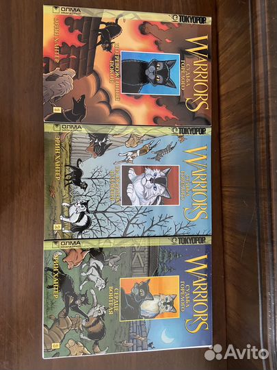 Коты воители манга Эрин Хантер