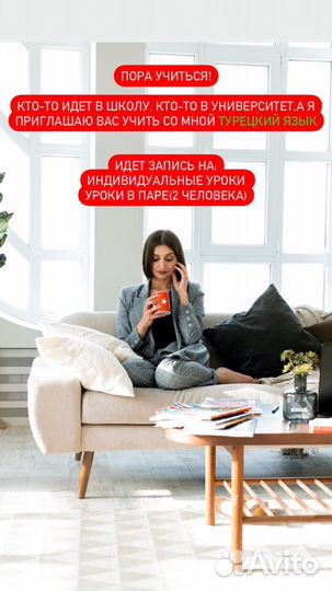 Обучение турецкому и английскому