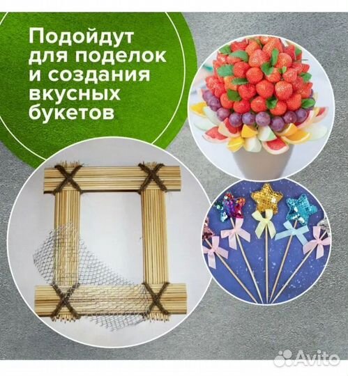 Шпажки 20 см шампура бамбуковые для шашлыка