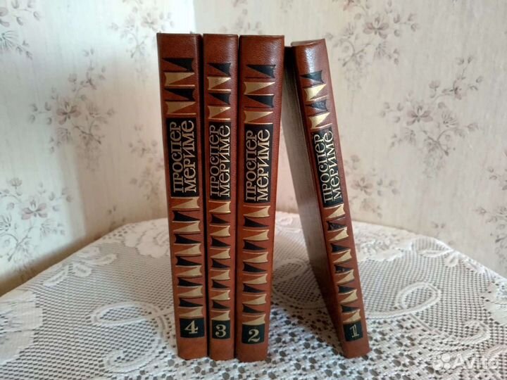 Проспер Мериме собрание сочинений в четырех томах