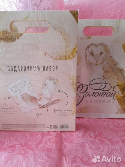 Подарок учителю, на 1 сентября, на День учителя