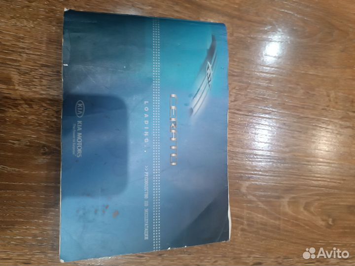 Книга по ремонту киа церато