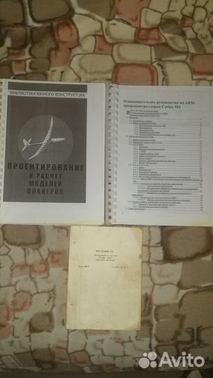 Книги по радиотехнике