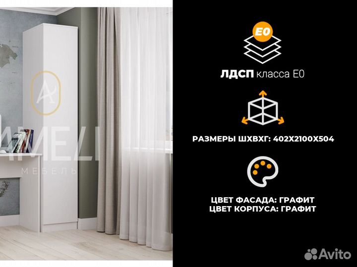 Пенал икеа