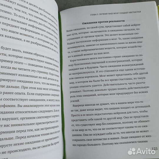 Книга Гормоны счастья