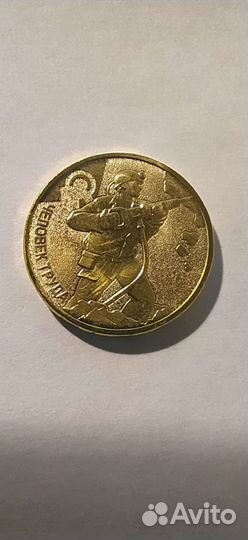 Монеты России