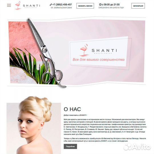 Создание и продвижение сайтов в Подольске, SEO