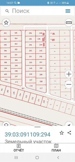 Участок 20 сот. (ИЖС)