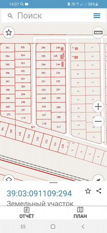 Участок 20 сот. (ИЖС)