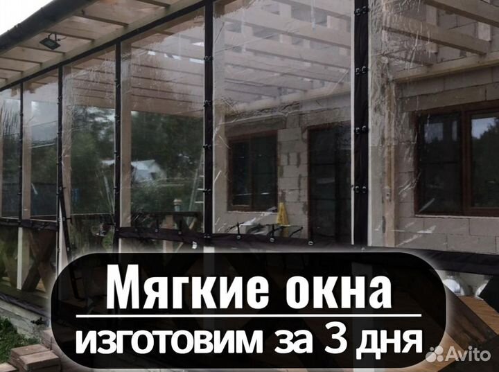 Шторы для автомоек