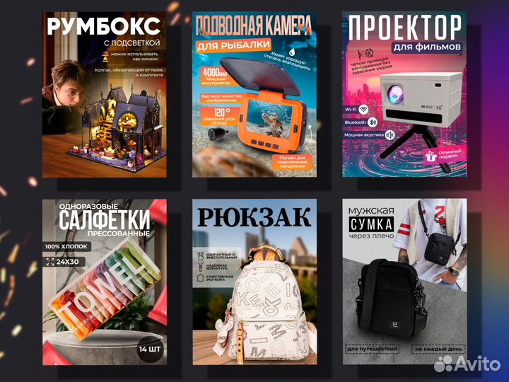 Дизайн карточек маркетплейс