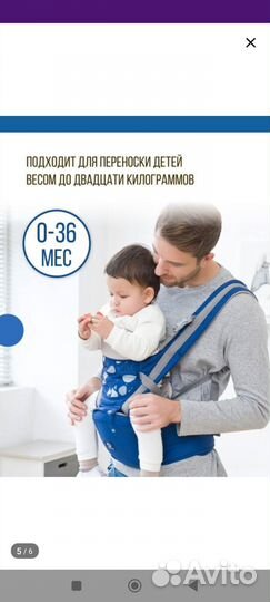 Продам кенгуру -переноску для малыша