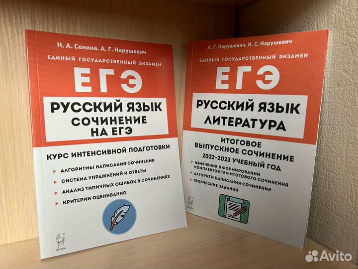 Сенина, Гармаш: Русский язык 2023 егэ. Легион