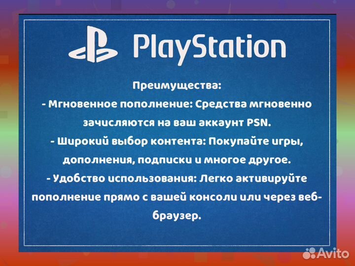 Карты пополнения PSN Индия 3000 рупий Иркутск