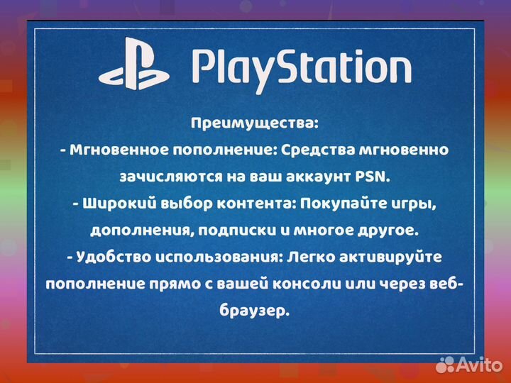 Карты пополнения PSN Индия 3000 рупий Иркутск