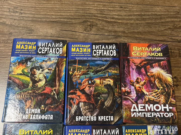 Книги Сертаков