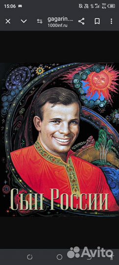 Портрет Юрия Гагарина