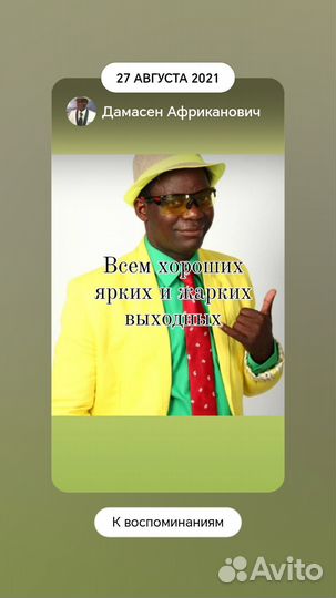 Черный ведущий Африканович