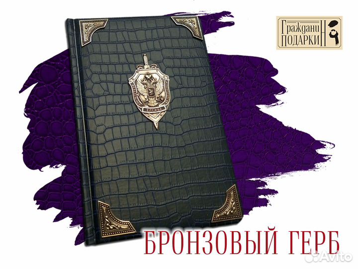 Ежедневник А4, гравировка, бронзовые уголки и герб
